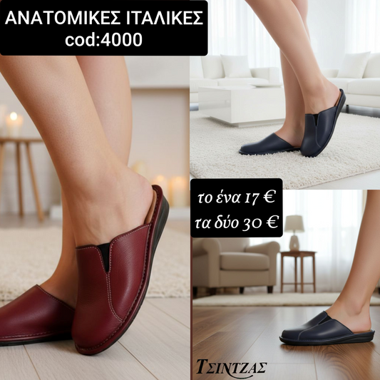 Παντόφλες με λάστιχο - 4000