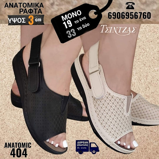 Πέδιλα ανατομικά τρυπητά με σκράτς - 404
