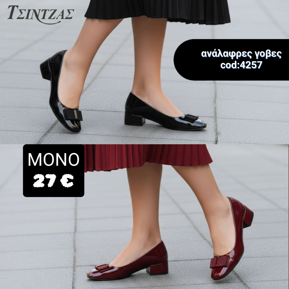 Γόβες λουστρίνι με φιόγκο - 4257