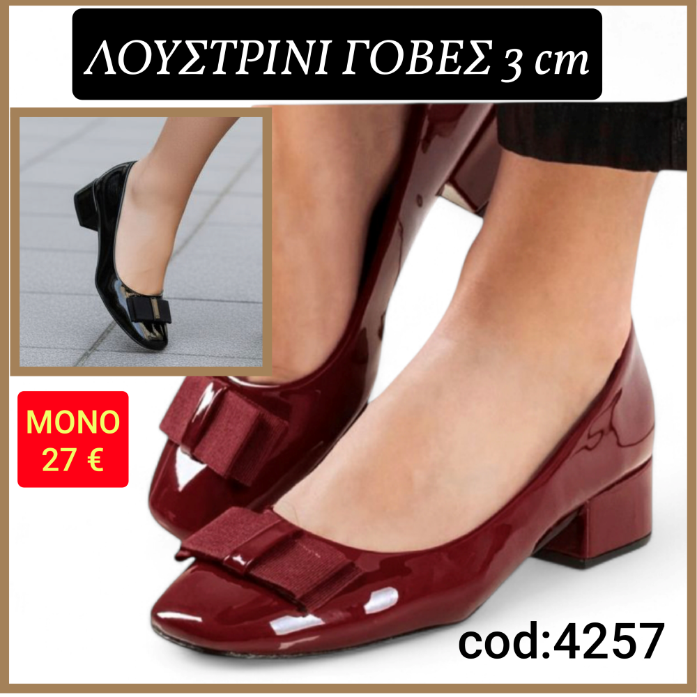 Γόβες λουστρίνι με φιόγκο - 4257