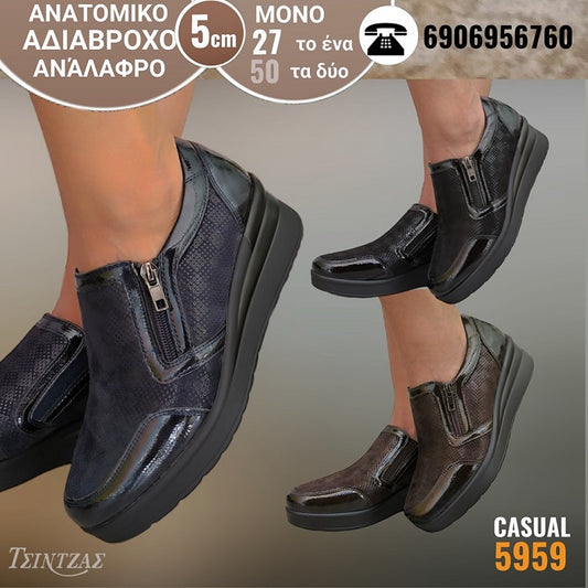 Ανατομικά με φερμουάρ και θερμολάστιχο - 5959