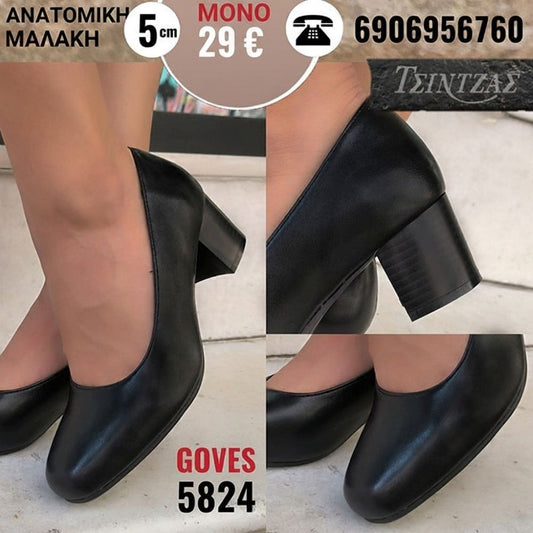 Γόβες με μαλακό πάτο - 5824