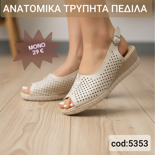 Ανατομικά Τρυπητά Πέδιλα-5353