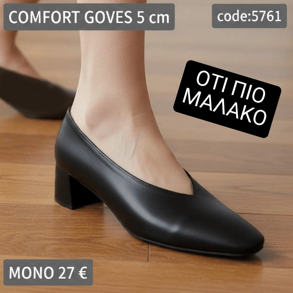 Γόβες με μαλακό πάτο και παπιέ μύτη - 5761