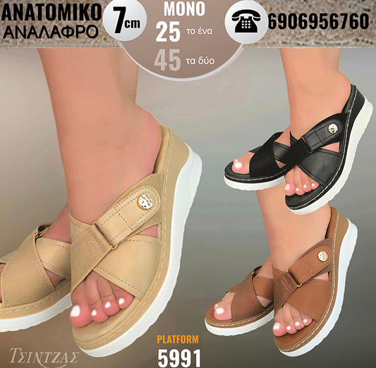 Anatomic slippers with scratch strap - 5991