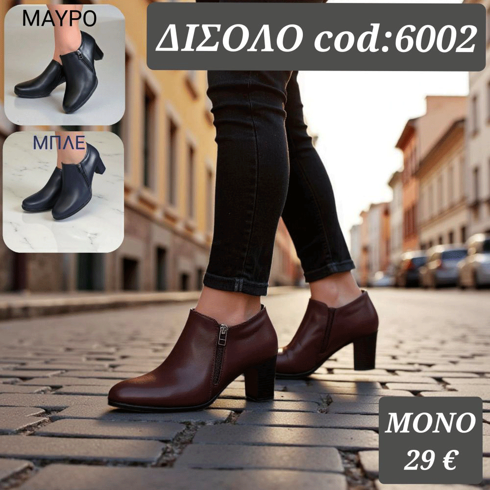 Μποτάκια με φερμουάρ στο πλάι - 6002