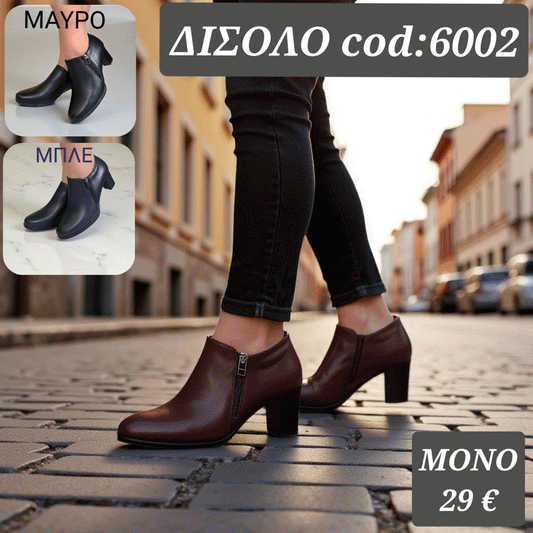 Μποτάκια με φερμουάρ στο πλάι - 6002