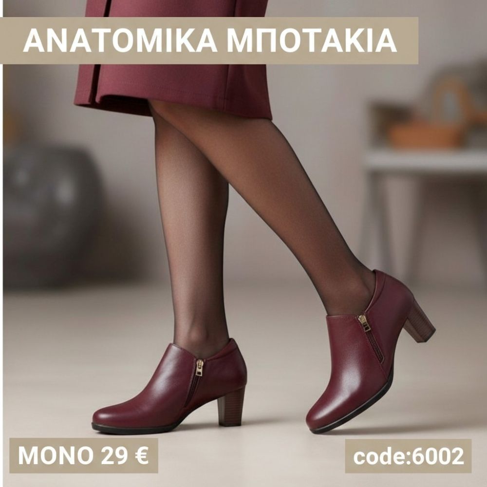 Μποτάκια με φερμουάρ στο πλάι - 6002