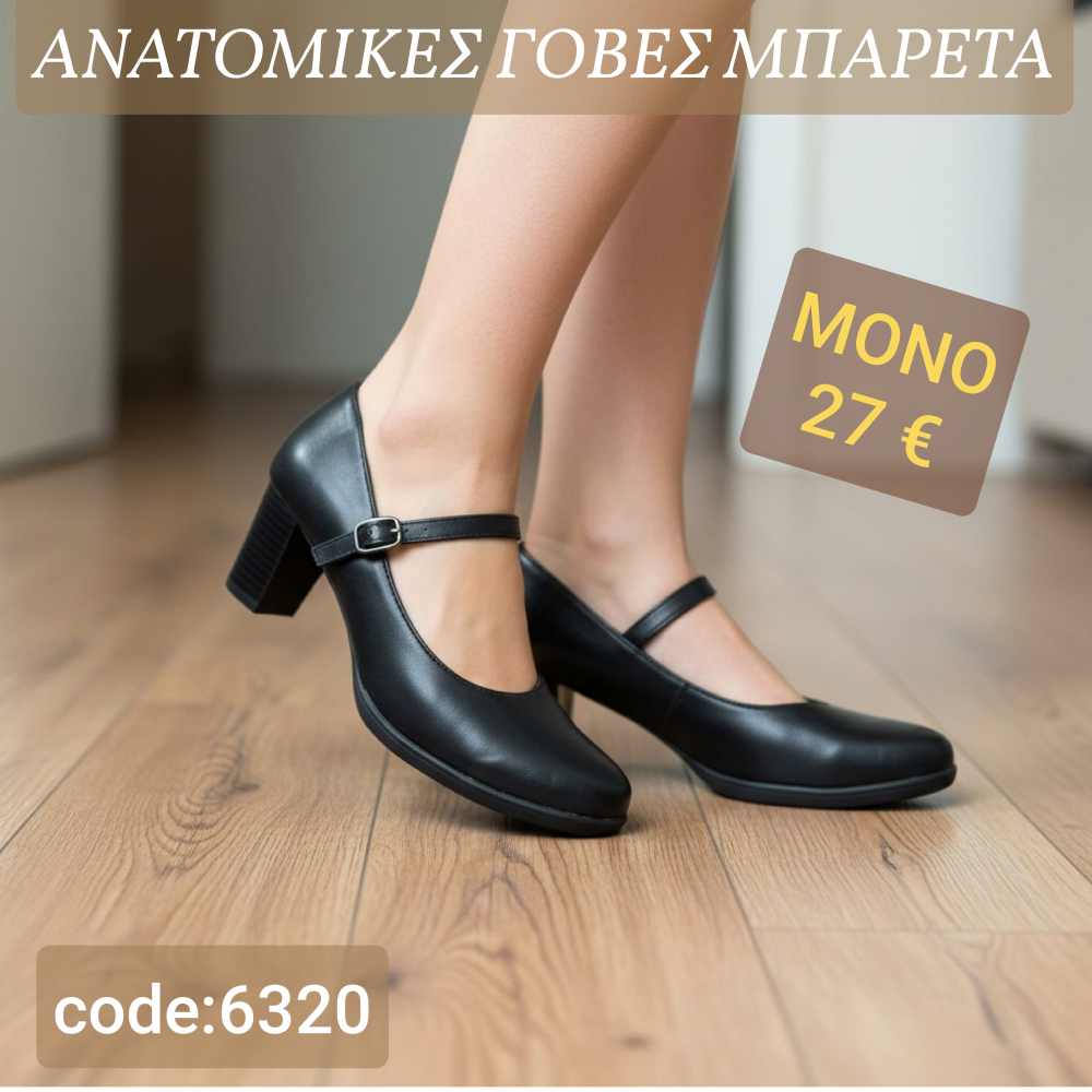 Γόβες με λουράκι στο κουντεπιέ - 6320
