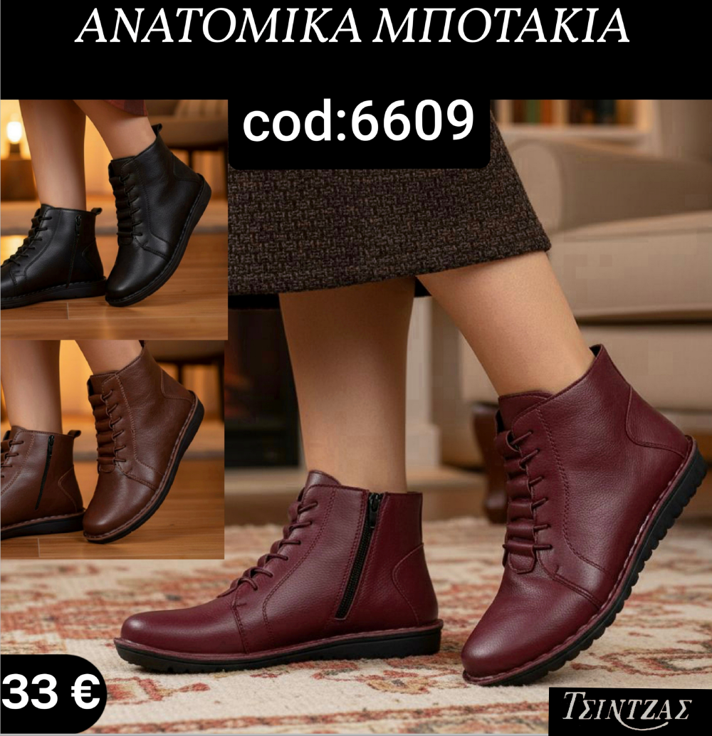 Μποτάκια με φερμουάρ στο πλάι και κορδόνι λάστιχο - 6609