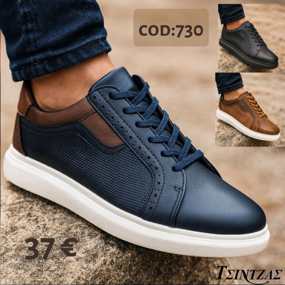 Ανδρικά Casual Sneakers - 7300
