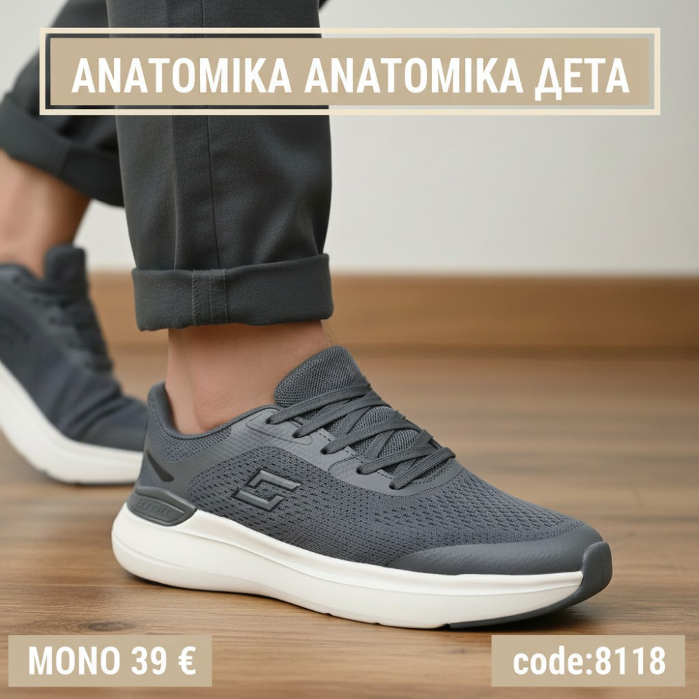 Ανδρικά ΜΕΓΑΛΑ ΝΟΥΜΕΡΑ 46-49  Ανατομικά  δετά  8118