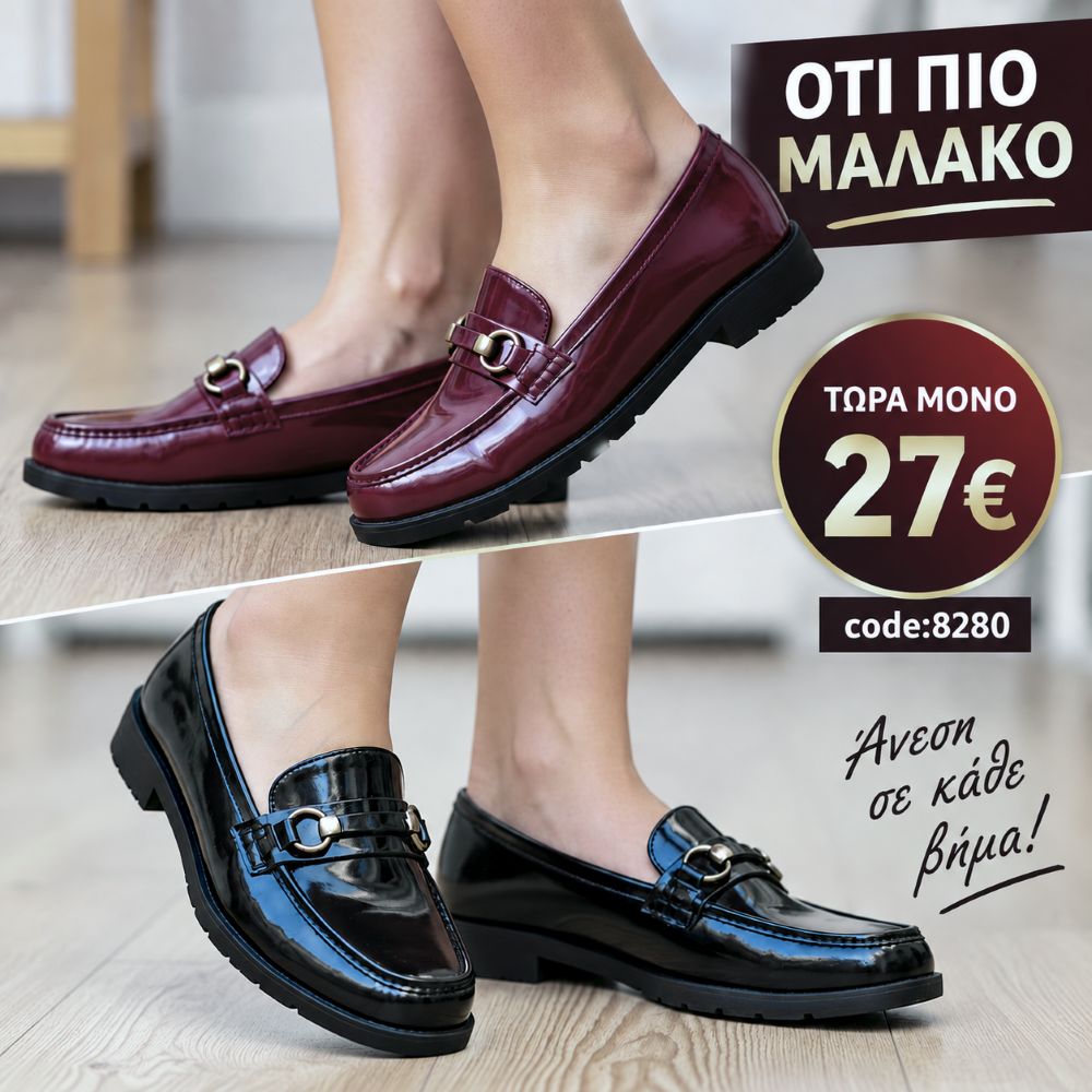 CROCO η ΛΟΥΣΤΡΙΝΙ LOAFERS 2 cm – Κωδικός 8280