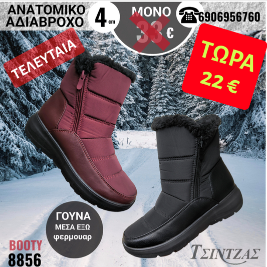 Μποτάκια με γούνα και φερμουάρ - 8856