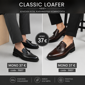 Classic Loafer – Κωδικός 9007