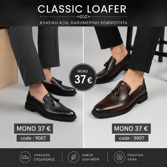 Classic Loafer – Κωδικός 9007