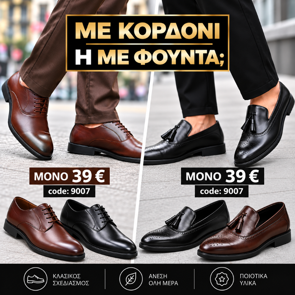 Classic Loafer  – Κωδικός 9007