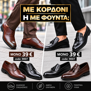 Classic Loafer  – Κωδικός 9007