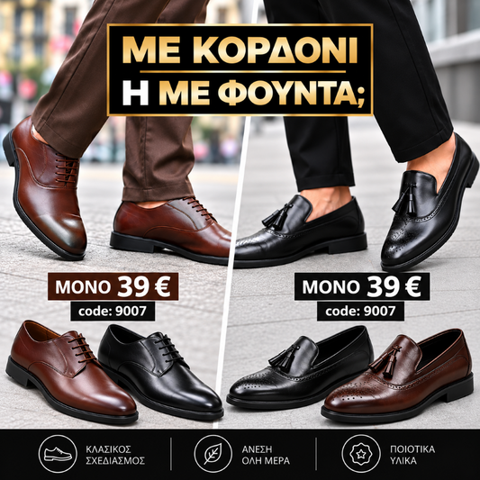 Classic Loafer  – Κωδικός 9007