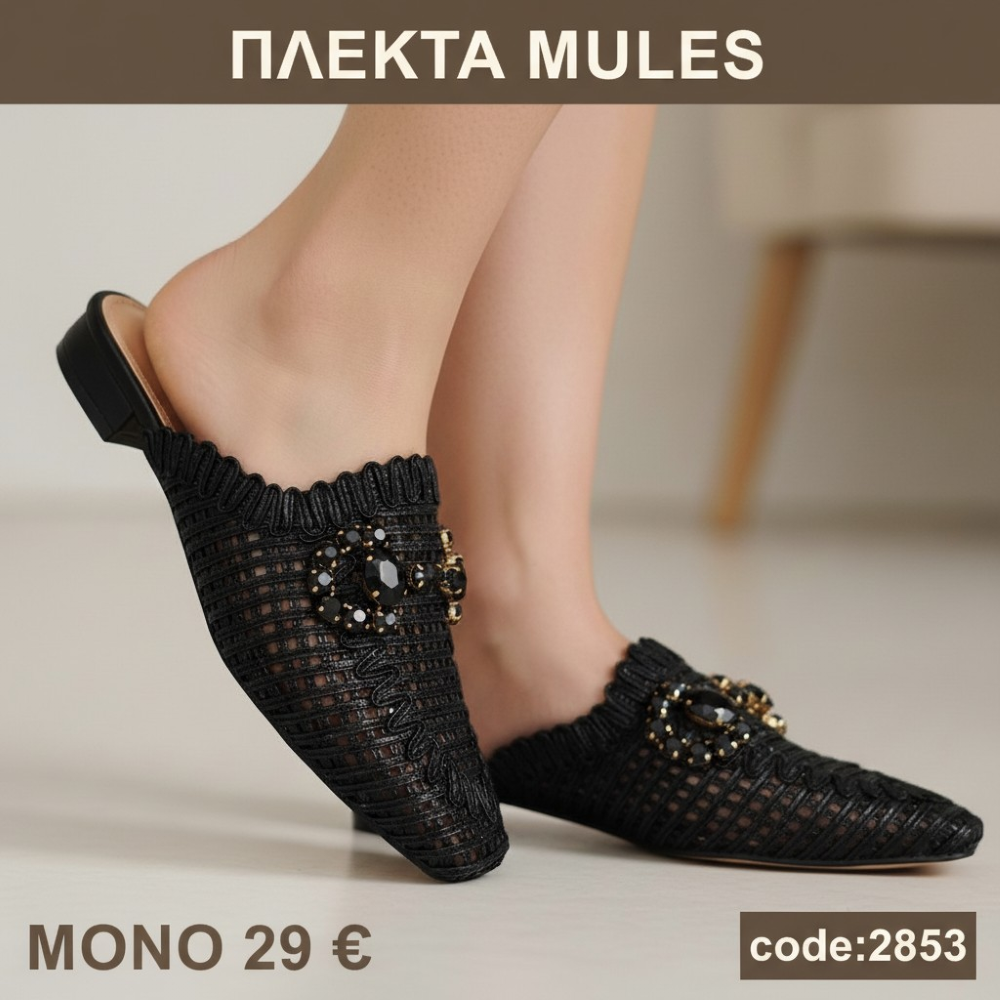 Elegant Πλεκτά Mules με εντυπωσιακή αγκράφα-2853