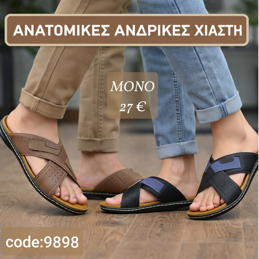 Ανατομικές Ανδρικές Χιαστί Παντόφλες –9898