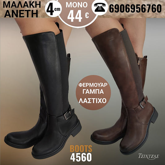 Boots with rubber calf - 4560