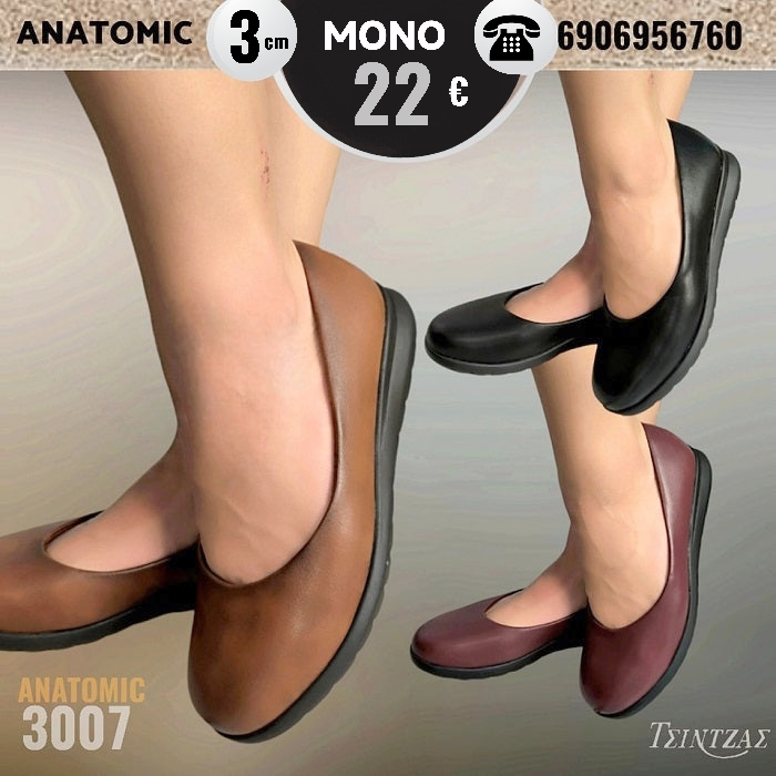 Πλατφόρμες με ανατομικό πάτημα - 3007