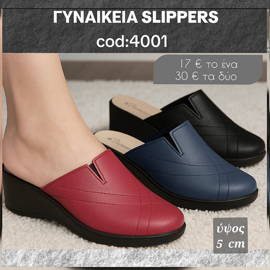 Γυναικεία Slippers με λάστιχο και μαλακό πάτημα - 4001