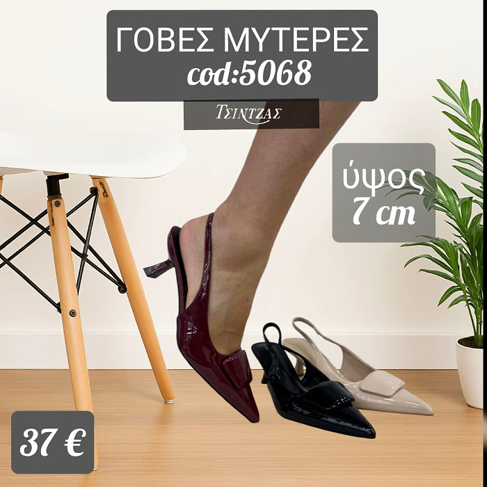 Γόβες μυτερές με Λουράκι και Ανατομικό Πάτο - 5068