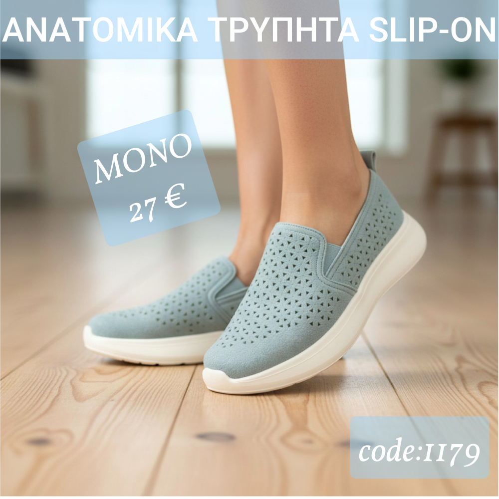 Ανατομικά Τρυπητά Slip On-1179
