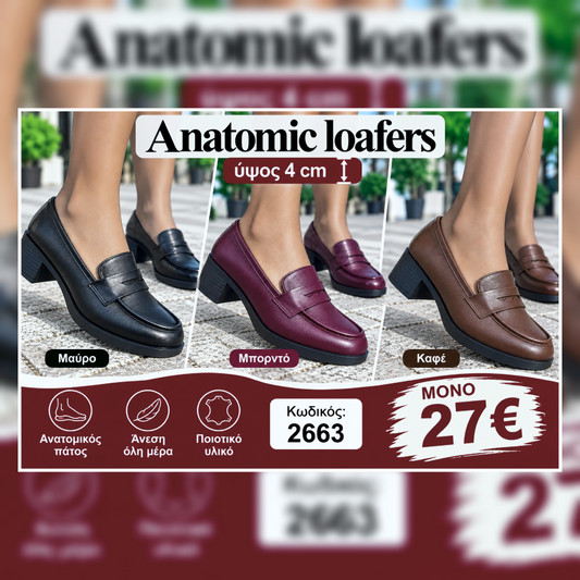 Γυναικεία Ανατομικά Loafers με Τακούνι 4 cm – Κωδικός 2663