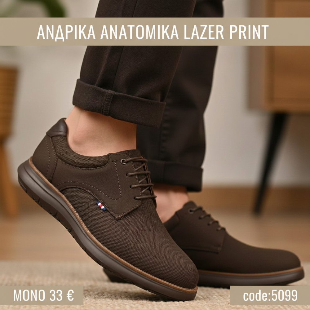 Ανδρικά Casual δετά με σόλα θερμολάστιχο - 5099
