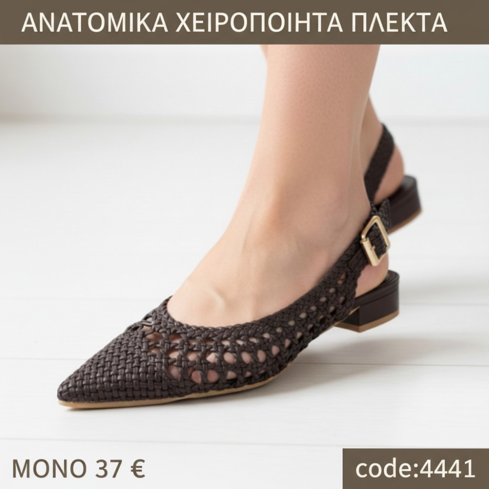 Ανατομικό  χειροποίητη πλεκτή-4441