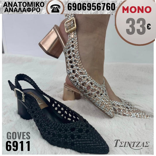 Γόβες με χειροποίητο πλεκτό σχεδιασμό - 6911