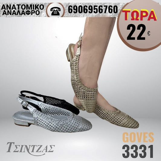 Γόβες με ελαστική πλέξη και μαλακό πάτο - 3331
