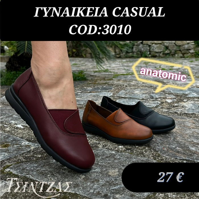 Γυναικεία Casual Ανατομικά Παπούτσια - 3010