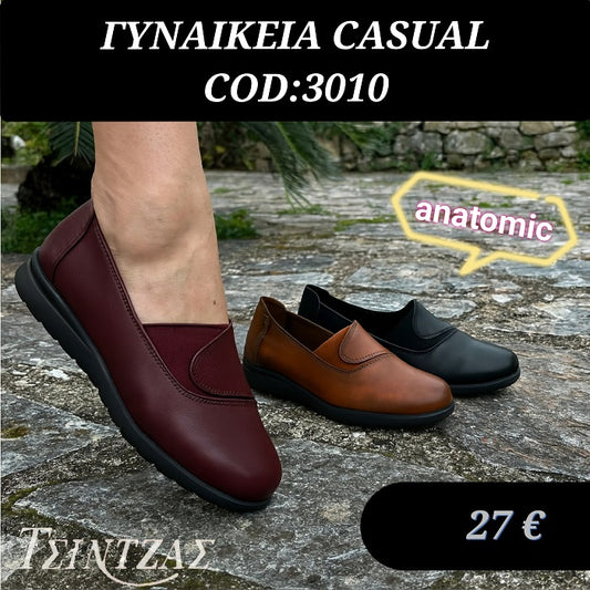 Γυναικεία Casual Ανατομικά Παπούτσια - 3010
