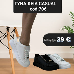 Casual Sneakers με Ανατομικό Πάτο - 706