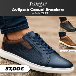 Ανδρικά Casual Sneakers - 7300