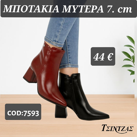 Γυναικεία Μυτερά Μποτάκια με Τακούνι - 7593