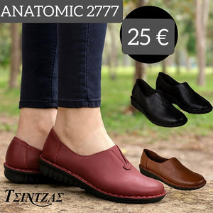 Ανατομικά με λάστιχο στο κουντεπιέ - 2777