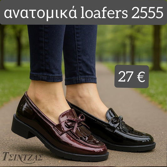 Casual λουστρίνι με φράτζα - 2555