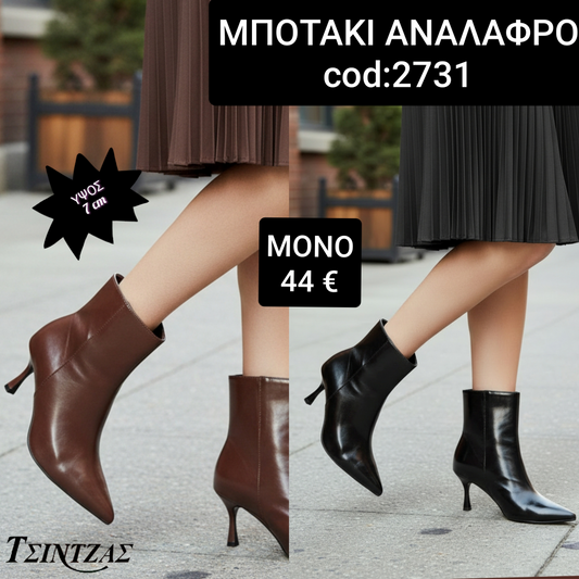 Μποτάκι Αναλαφρο 2731 elegant -2731