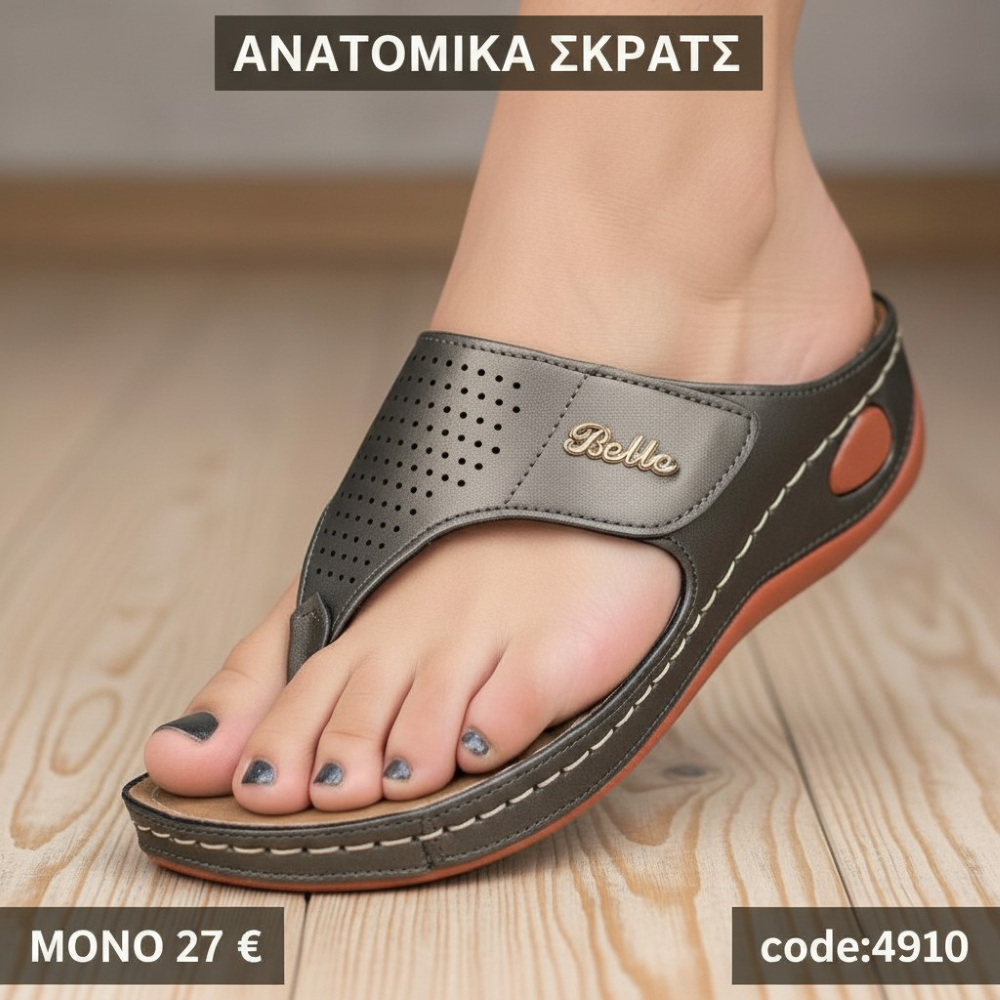 Παντόφλες ανατομικές ραφτές διχαλωτές με σκράτς - 4910