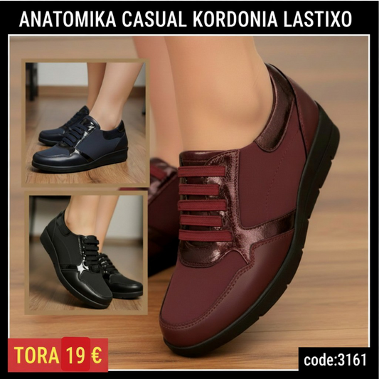 Ανατομικά αδιάβροχα με κορδόνι λάστιχο -- 3161