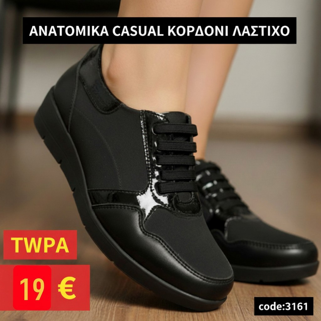 Ανατομικά αδιάβροχα με κορδόνι λάστιχο -- 3161