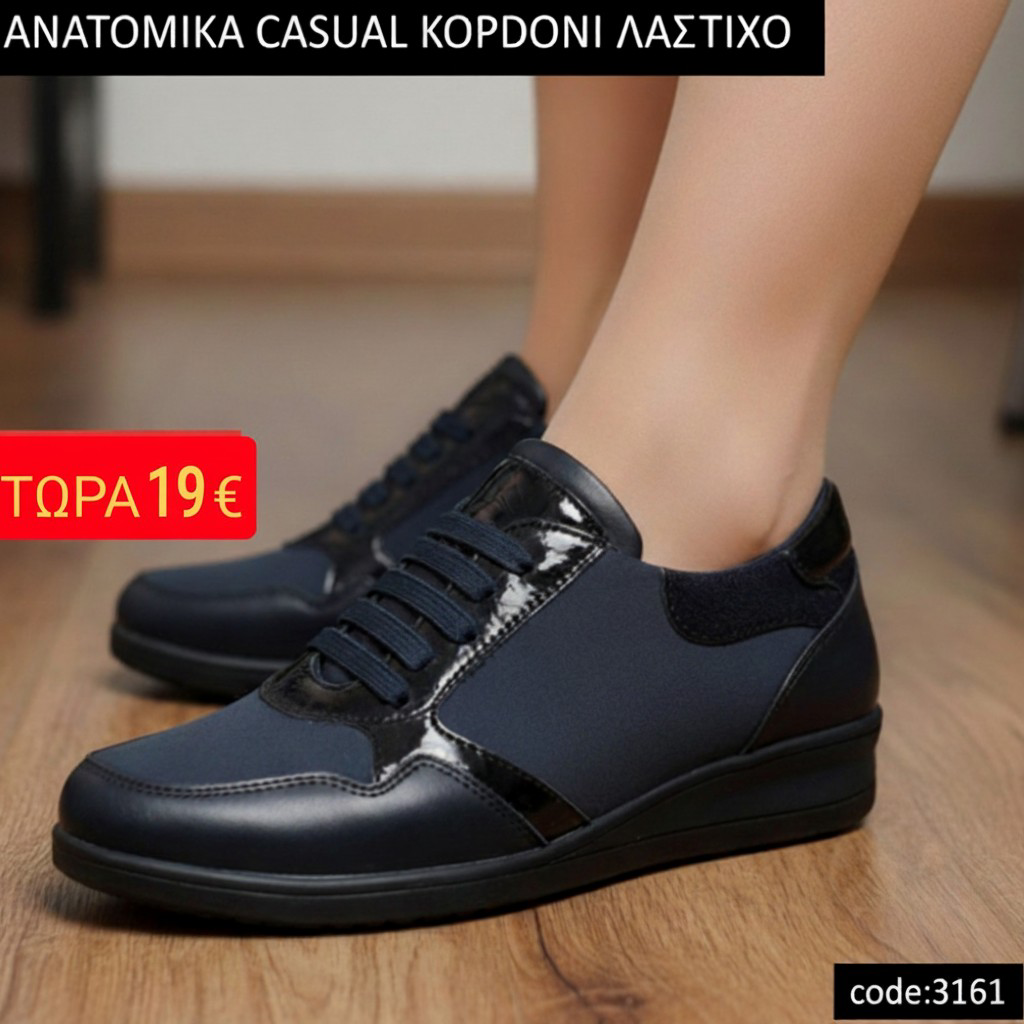 Ανατομικά αδιάβροχα με κορδόνι λάστιχο -- 3161