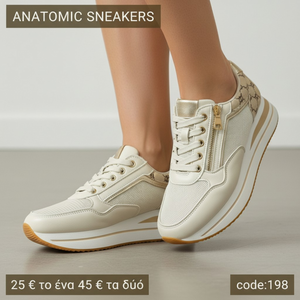 ANATOMIC SNEAKERS   Άνεση & Στυλ-198