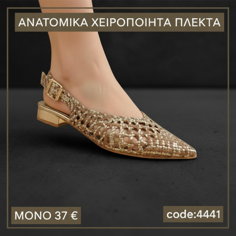 Ανατομικό  χειροποίητη πλεκτή-4441