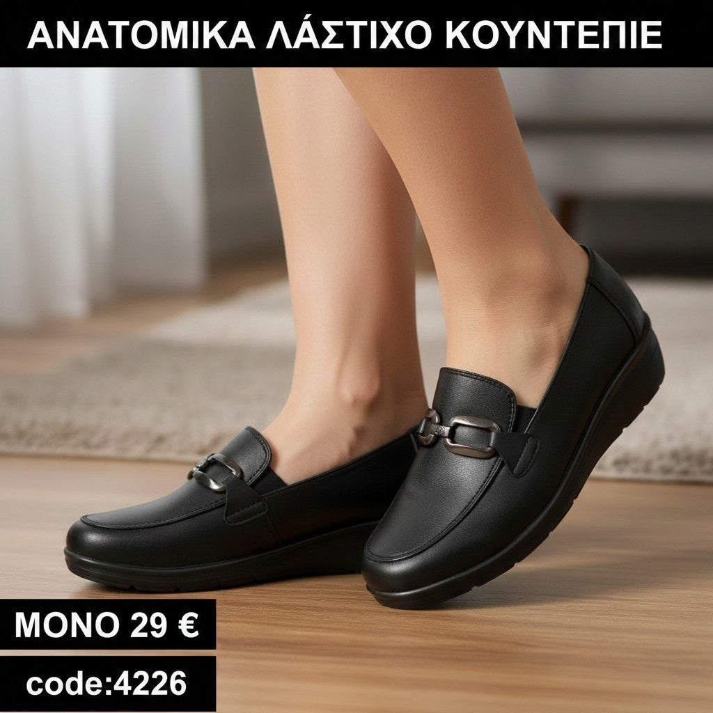 Ανατομικά μοκασίνια με λάστιχο κουντεπιέ - 4226